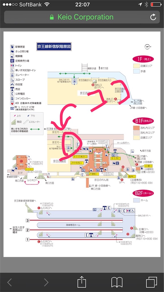 京王線新宿駅からjr新宿駅までエレベーターで移動する方法 ラッキーマン 自由人 S Diary