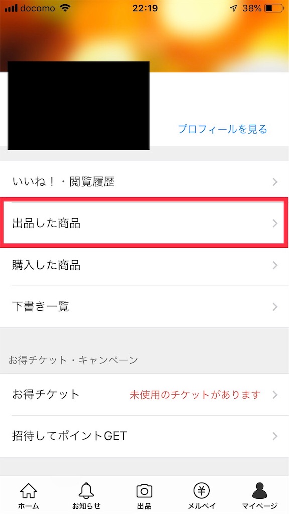 メルカリ らくらくメルカリ便 ヤマト運輸 の配達予定日と配達先地域の確認方法 ラッキーマン 自由人 S Diary