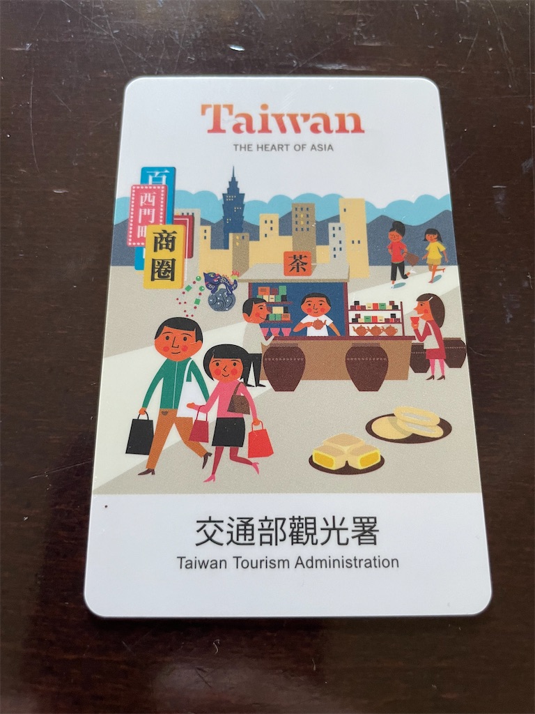 f:id:takuchanchanko:20240904195430j:image