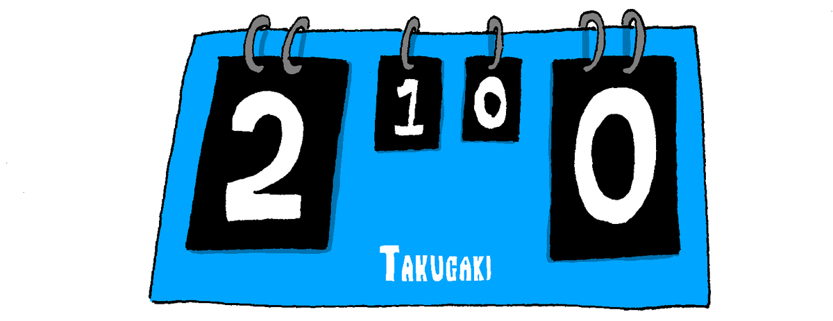 f:id:takugaki:20191213165954j:plain