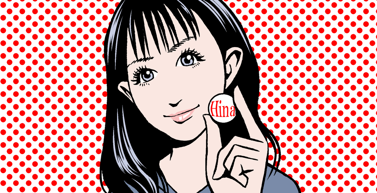早田ひな