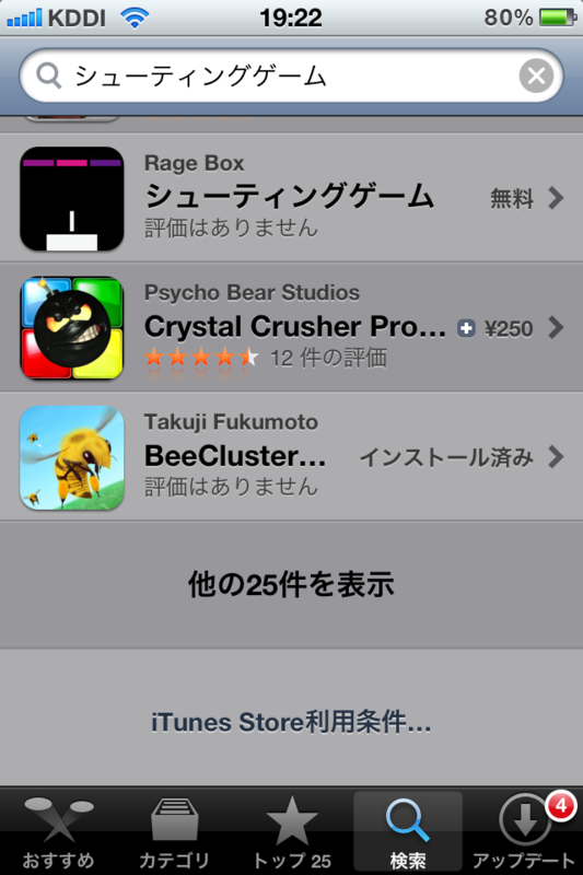 f:id:takujidev:20130714064836p:plain:w250