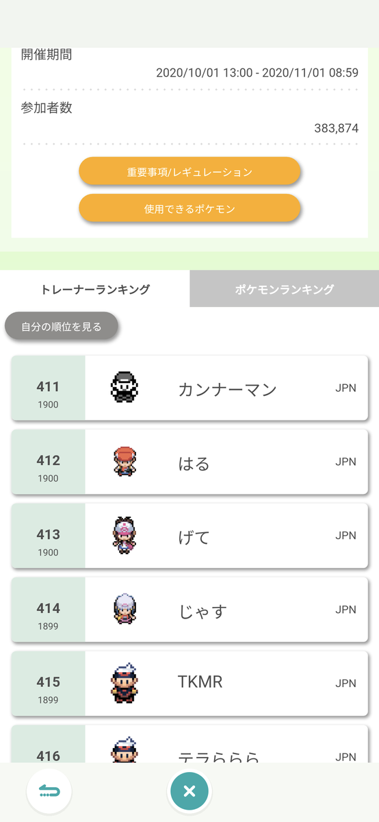 f:id:takuma0112:20210208195925p:plain