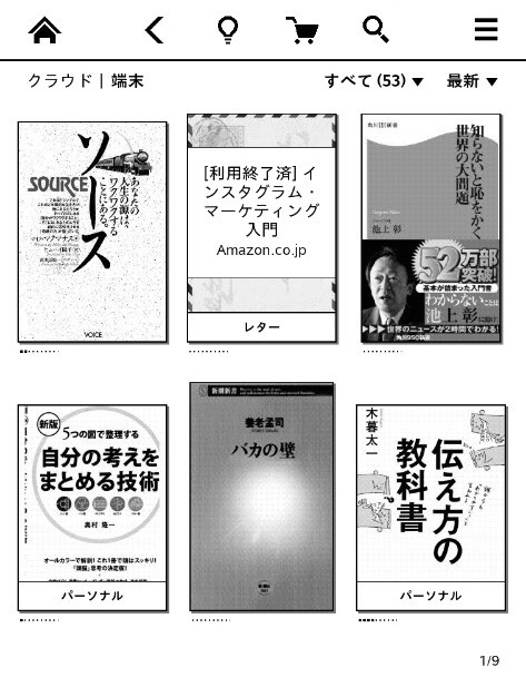 Kindle Paperwhite Kindleでオーナーライブラリを永久保存できる裏技 Takuma Life Log