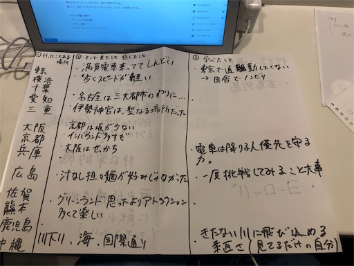 f:id:takumabasball:20190525220426j:image