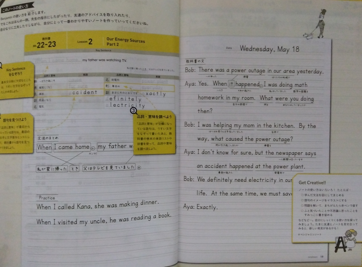 English Notebook “Benjamin” - 明日はきっと晴れるだろう