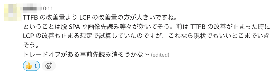 指標の動き方から施策の停止を検討