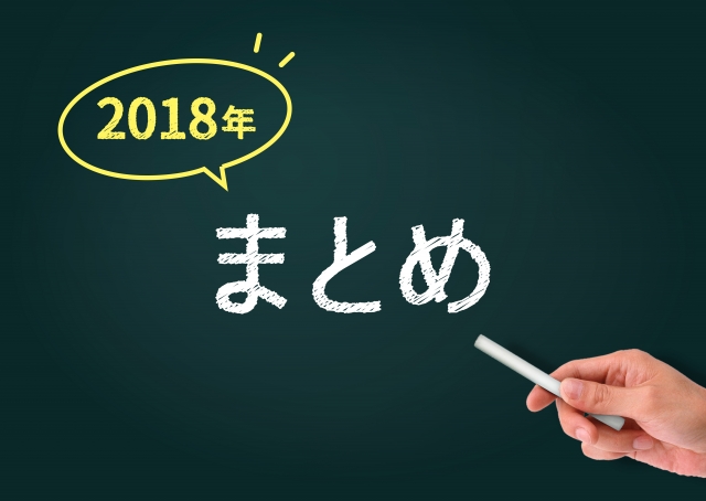 f:id:takumi102938:20190119180840j:plain f:id:takumi102938:20190119180840j:plain