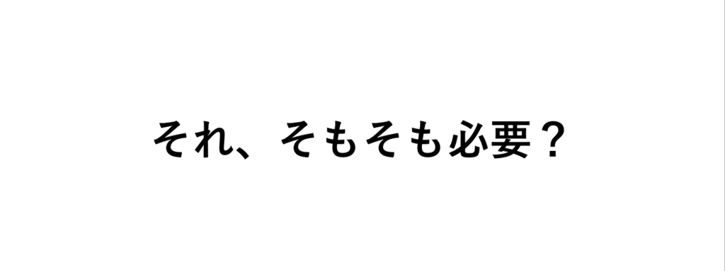 f:id:takumi1105:20171019154215p:plain