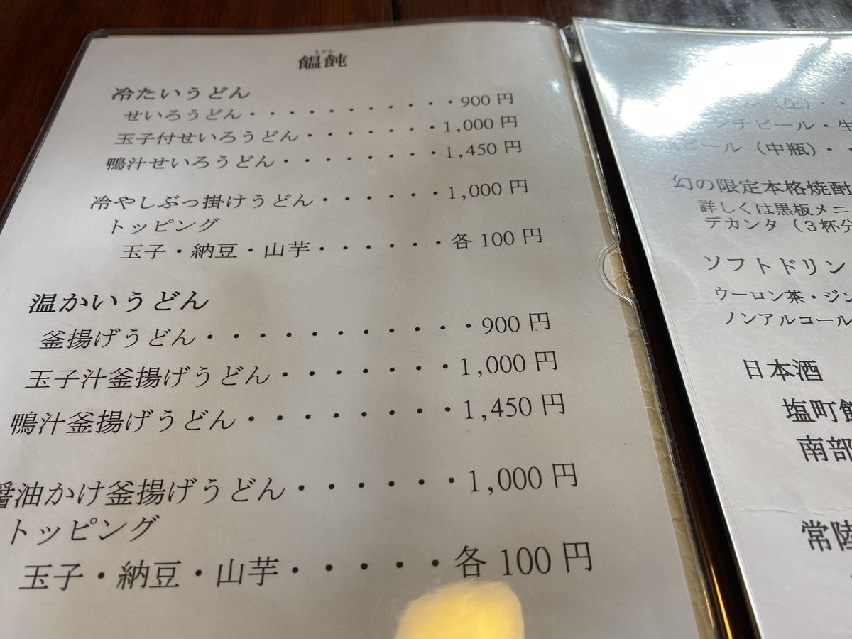 f:id:takumi19890923:20200810133321j:plain f:id:takumi19890923:20200810133321j:plain