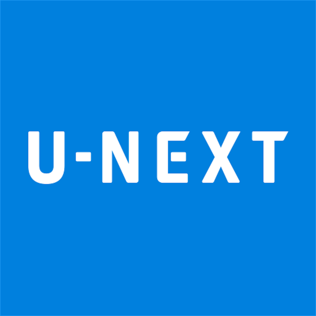 U Next 無料お試し31日間 スマホでアニメ 匠のアニメブログ