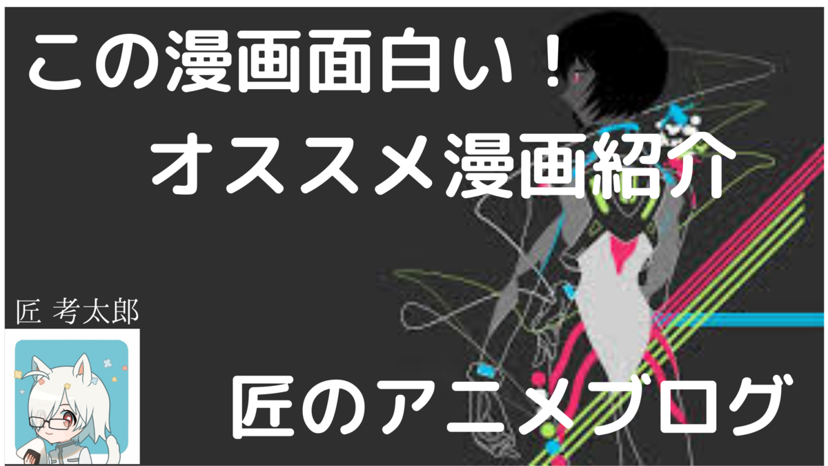 漫画 豚公爵に転生したから 読んだ感想 評価 匠のアニメブログ 漫画 豚公爵に転生したから 読んだ感想 評価 匠のアニメブログ