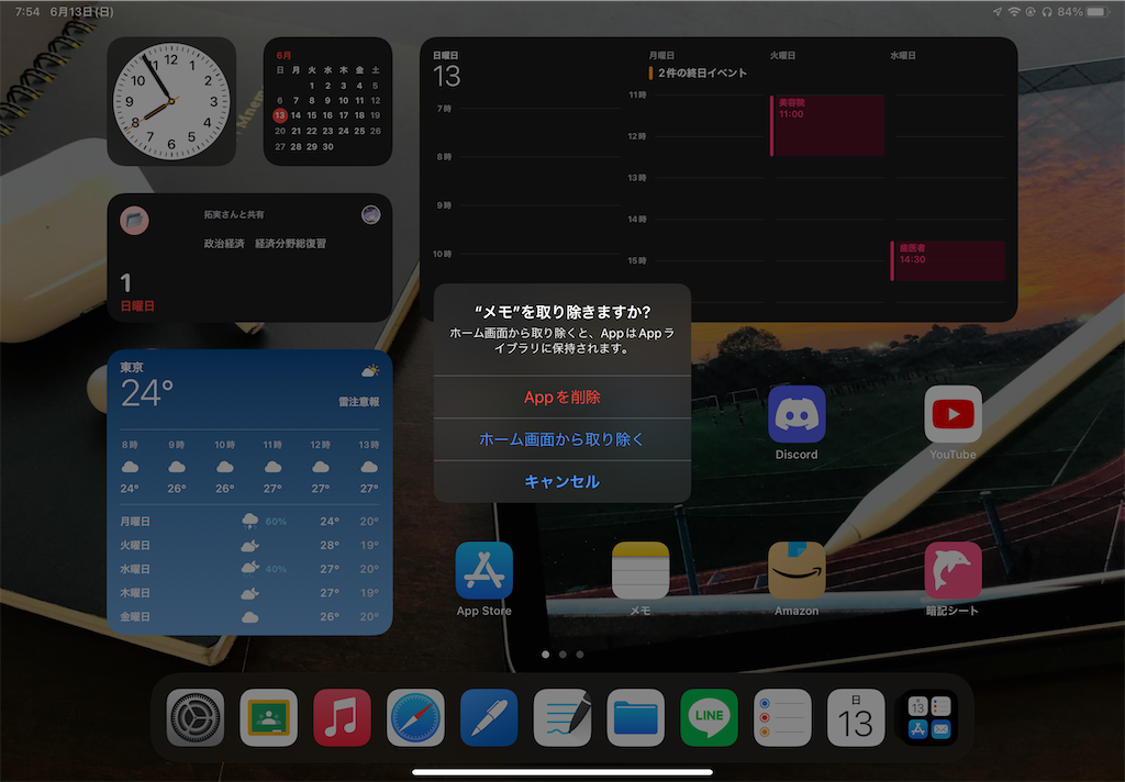 f:id:takumi_ha:20210613075612p:plain