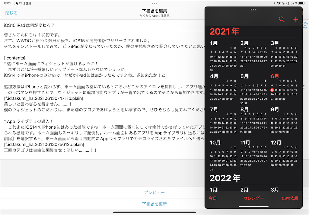 f:id:takumi_ha:20210613080212p:plain