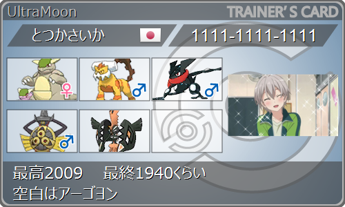 f:id:takumipoke:20180314035452p:plain