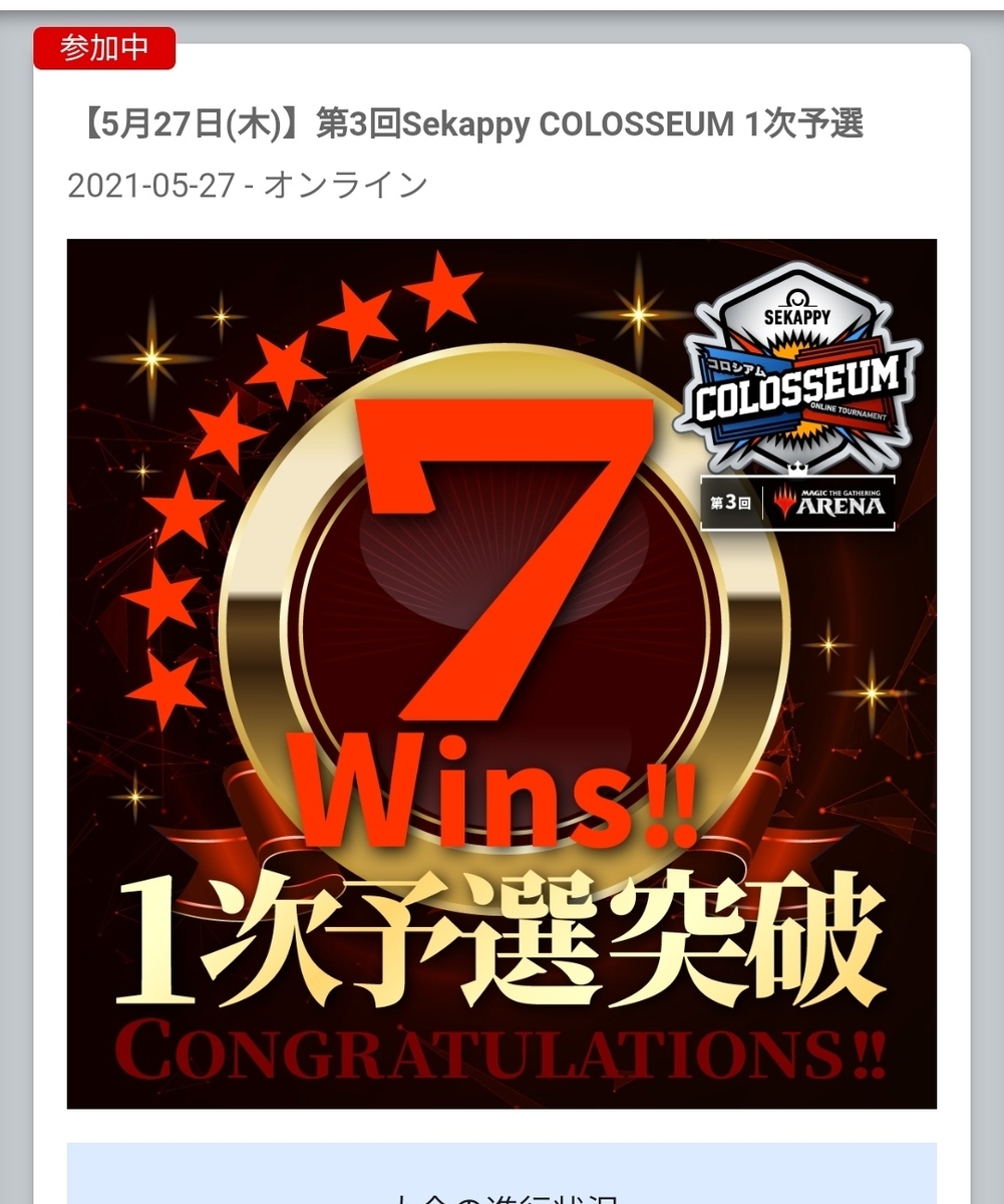 f:id:takunomikun:20210528232331j:plain