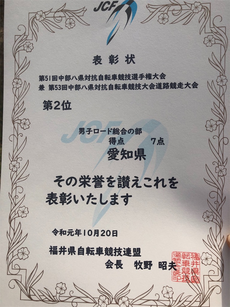 f:id:takuonda:20191020145155j:image f:id:takuonda:20191020145155j:image