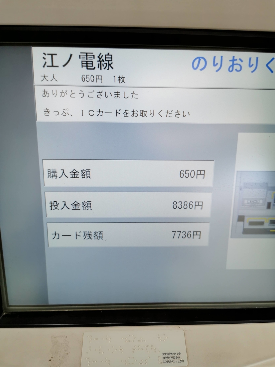 f:id:takupan2020:20200727000833j:plain