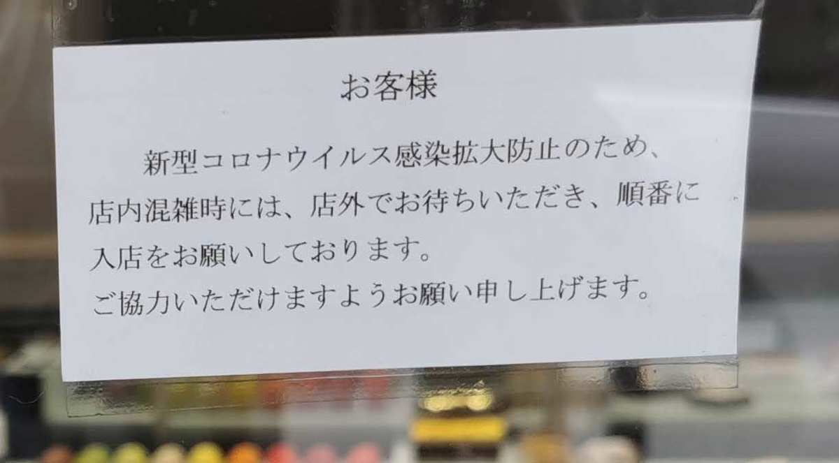 f:id:takupan2020:20200729230955j:plain