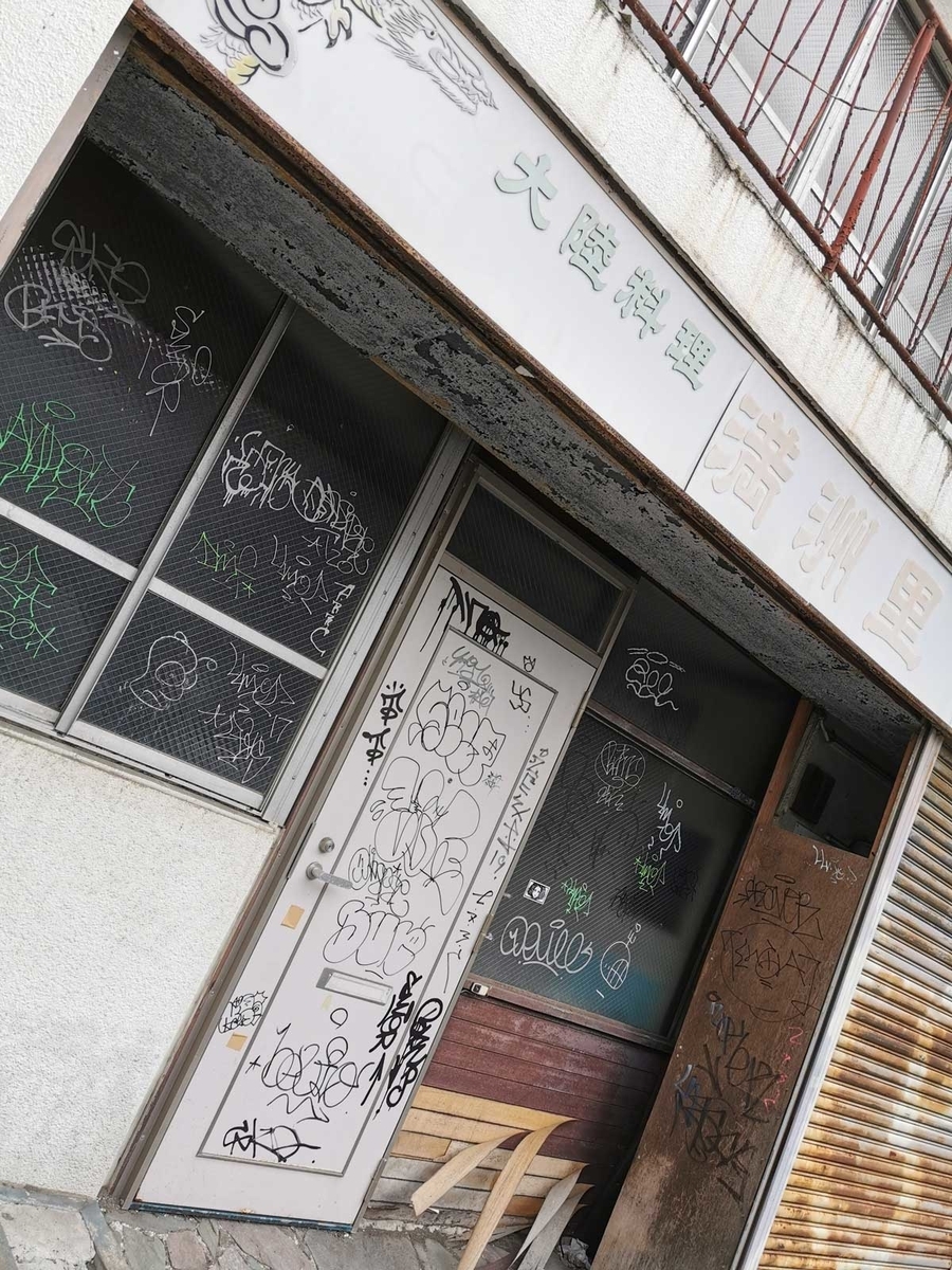 f:id:takupan2020:20200729233647j:plain