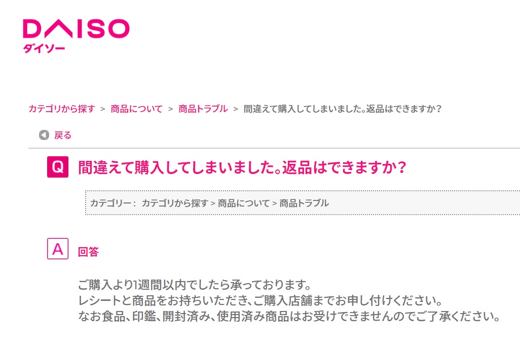 f:id:takupan2020:20200730000408j:plain