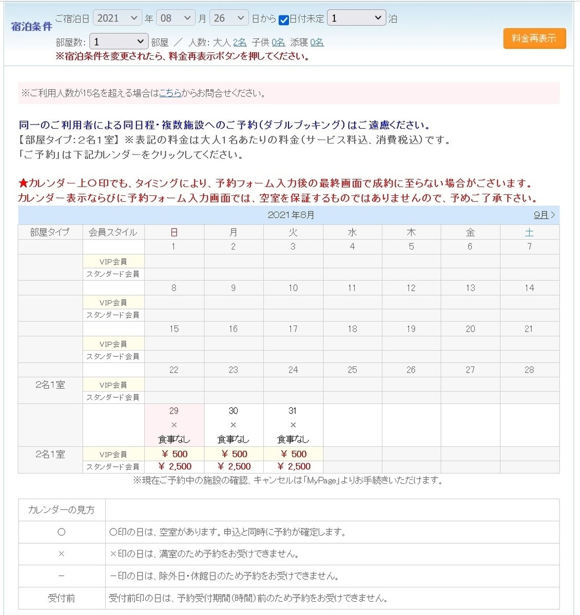 f:id:takupan2020:20210910160110j:plain