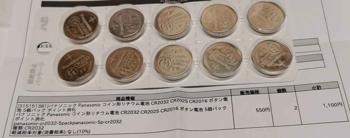 f:id:takupan2020:20210923145750j:plain