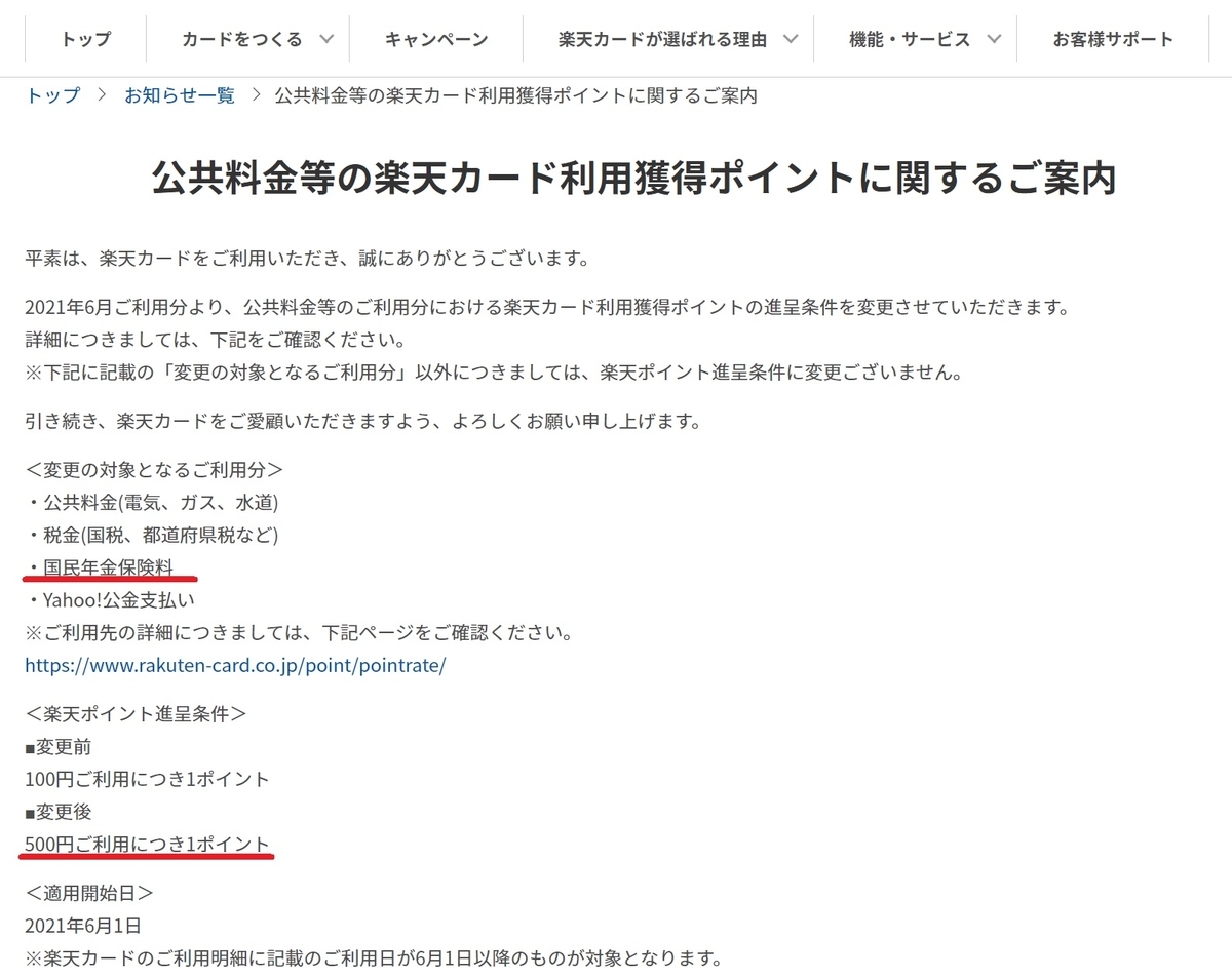 f:id:takupan2020:20211128170022j:plain