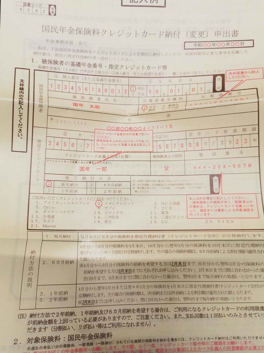 f:id:takupan2020:20211128190241j:plain