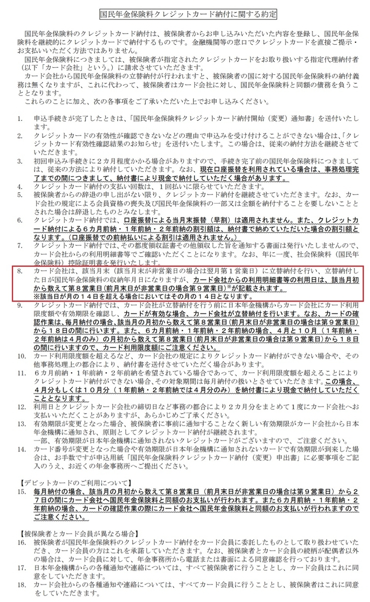 f:id:takupan2020:20211128192221j:plain