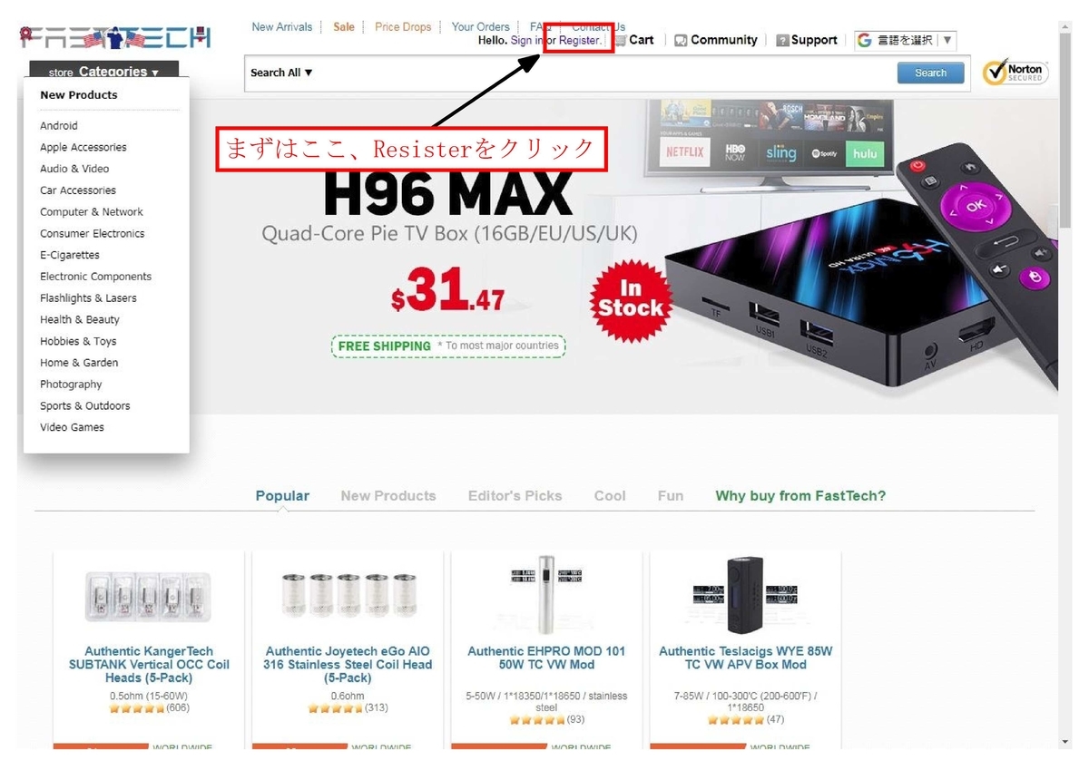 Fasttechの登録方法 汝の Vape を愛せよ