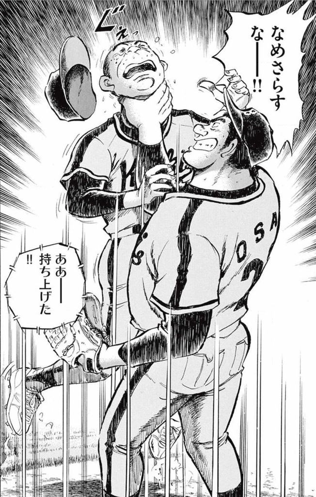 フォーシーム 漫画 スポーツ ランキング フォーシーム 漫画 スポーツ ランキング