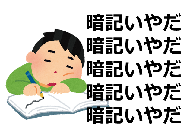 f:id:takuroliverpool:20200630184242p:plain
