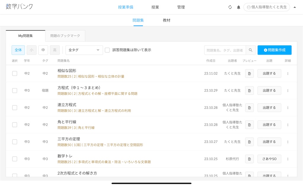 f:id:takutostudy:20231124154152j:image