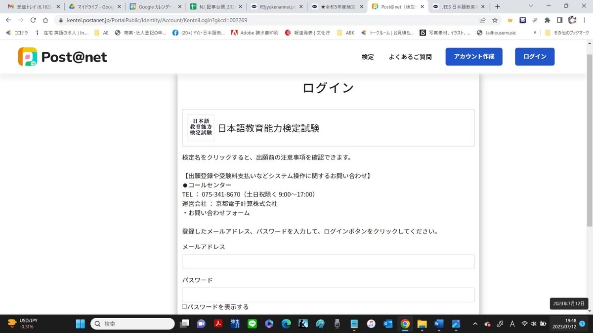値下げ❣️日本語教育能力検定試験「パワーアップ特講」 楽天市場】日本語教育能力検定試験 パワーアップ特講の通販