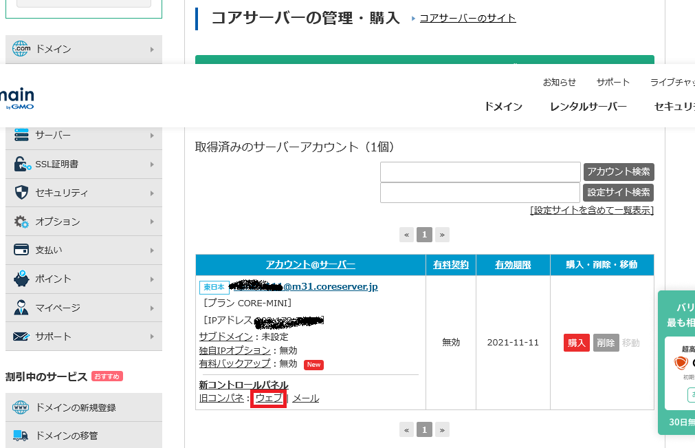f:id:takuwankun:20211013001723p:plain