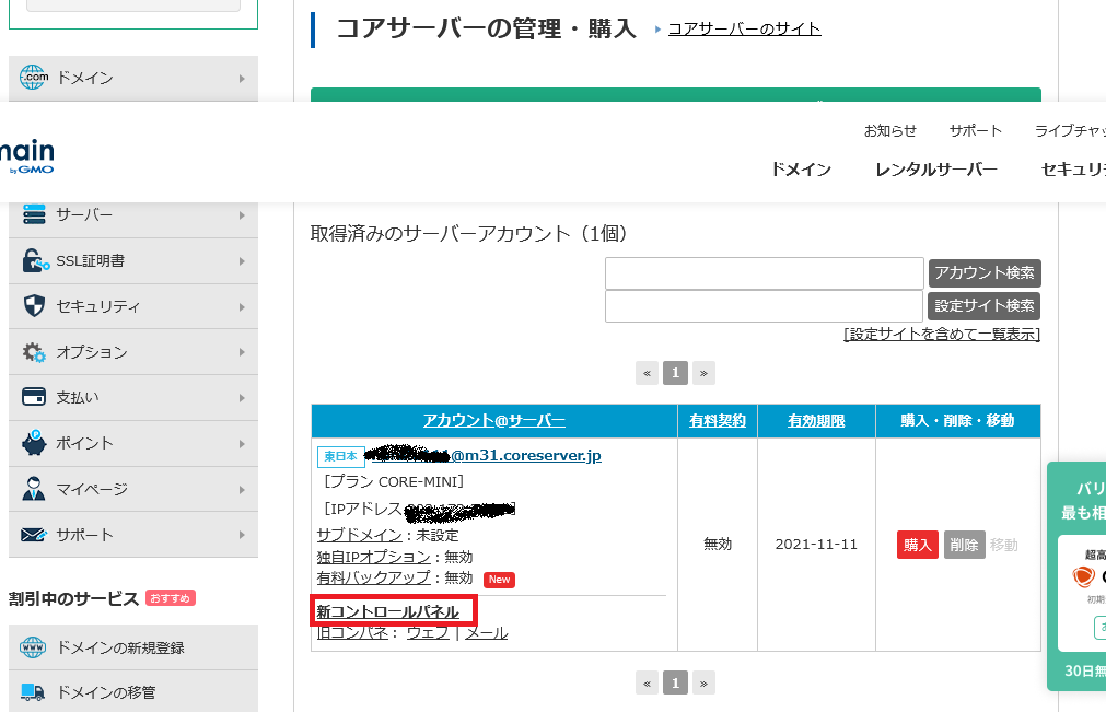 f:id:takuwankun:20211013003513p:plain