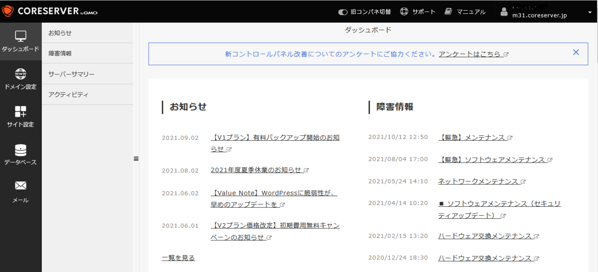 f:id:takuwankun:20211013003829p:plain