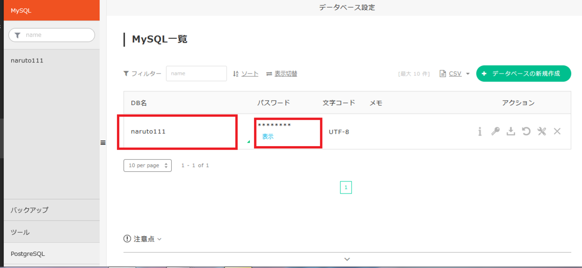 f:id:takuwankun:20211013030106p:plain