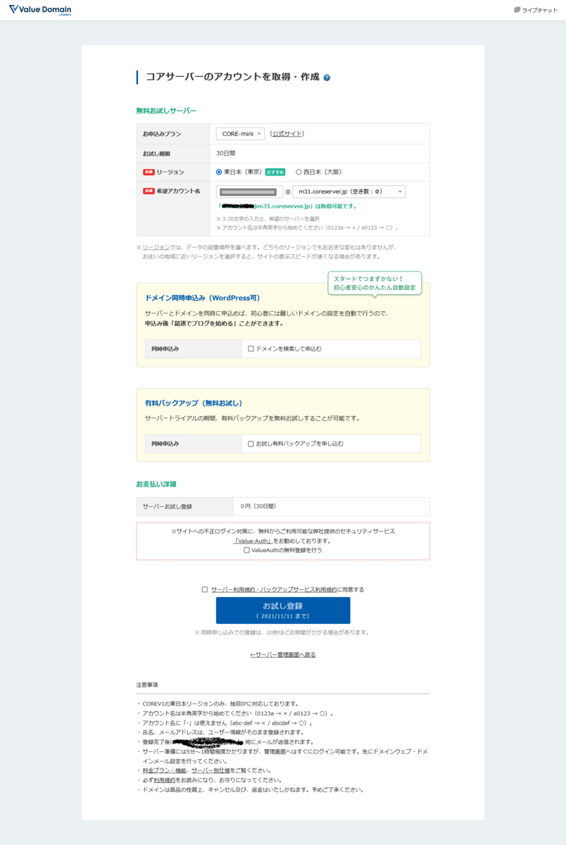 f:id:takuwankun:20211013034357p:plain