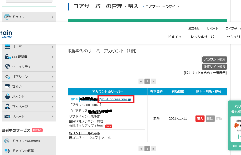 f:id:takuwankun:20211102180556p:plain