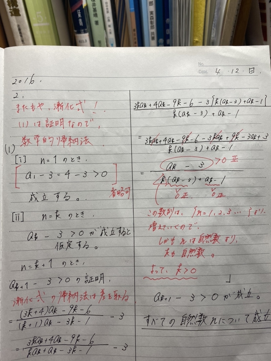 名古屋工業大学 過去問 数学 前期 16 Takuya Itotan S Diary