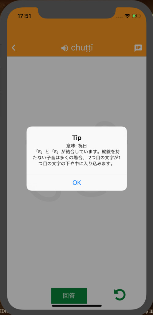 学習Tip