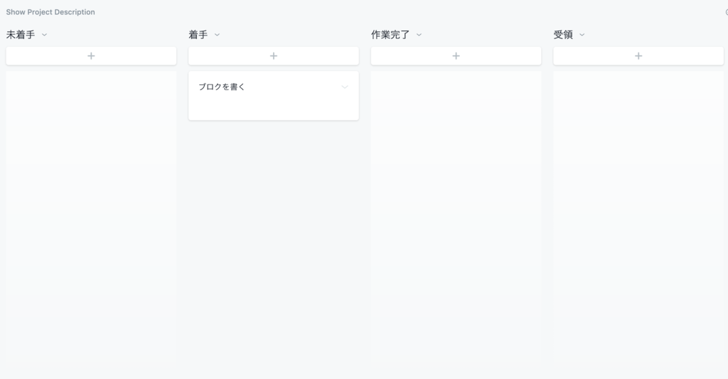 Asana_カンバン方式