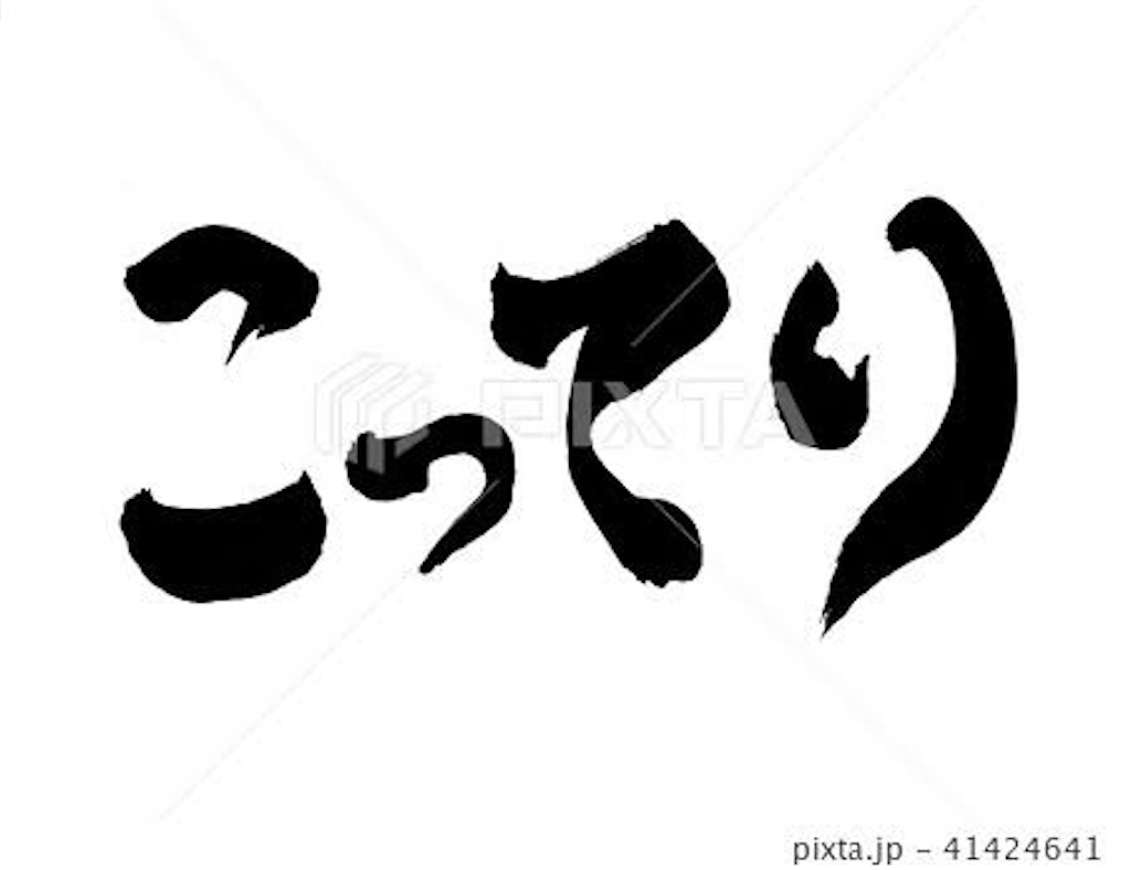 f:id:takuya1250:20210609231911j:image