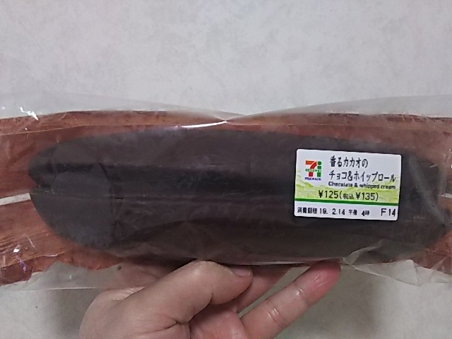 セブンイレブンの香るカカオのチョコ ホイップロールはバランスが絶妙な美味しいパンです ４０代崖っぷちフリーターの奮闘日記