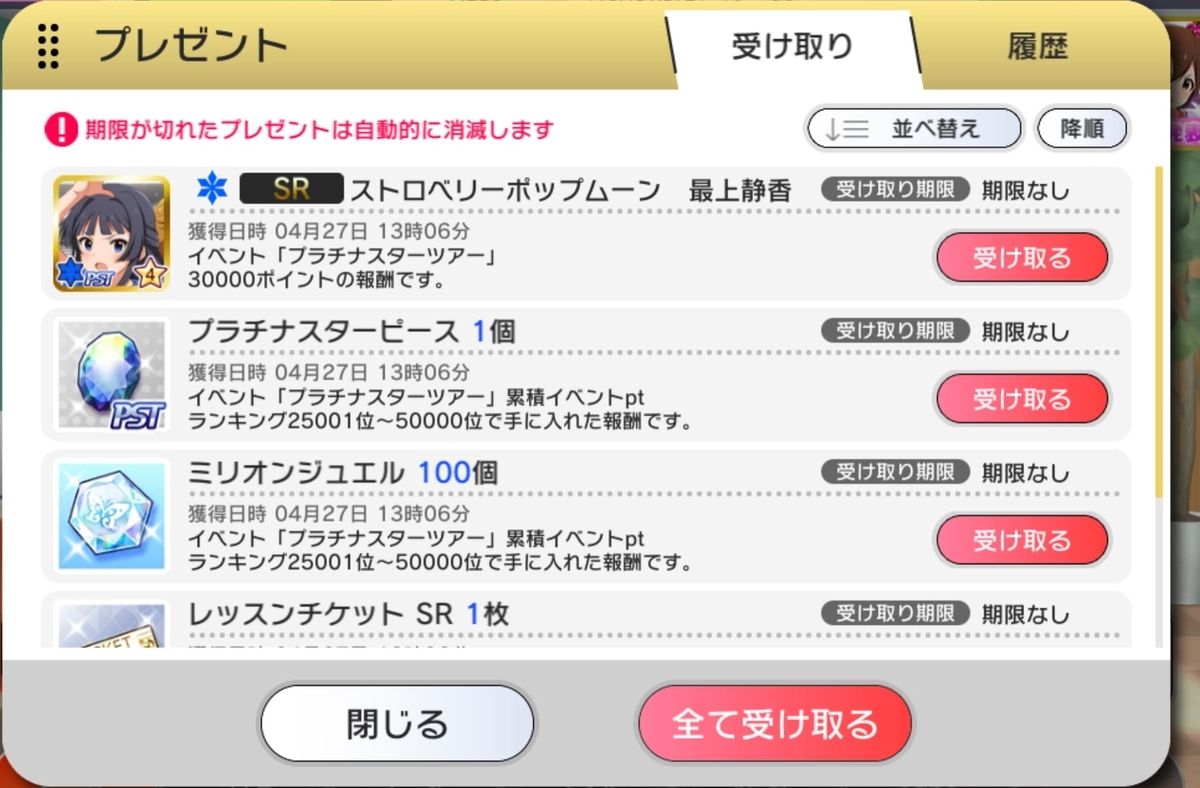 f:id:takuya78356948:20210427171137j:plain