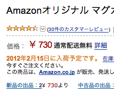 スクリーンショット 2012-02-08 20.31.59