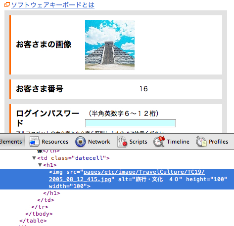 スクリーンショット 2012-02-24 15.57.34