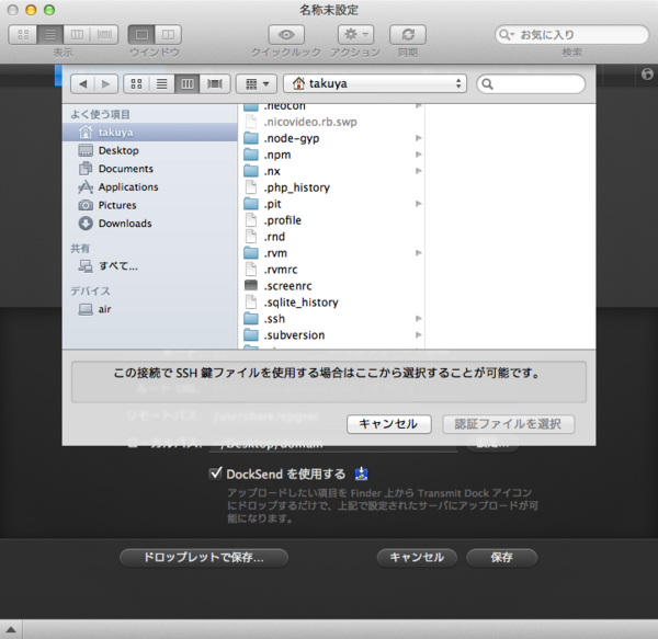 スクリーンショット 2012-08-13 7.55.46